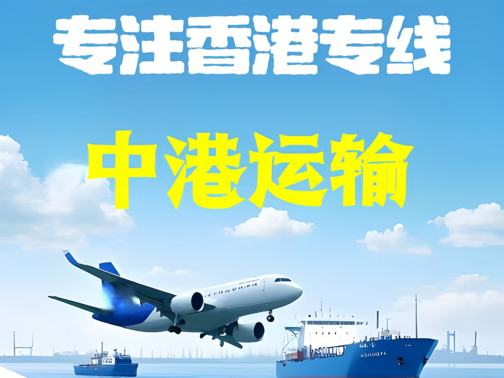 建阳市至香港新界10吨线路板跨境物流全流程解析